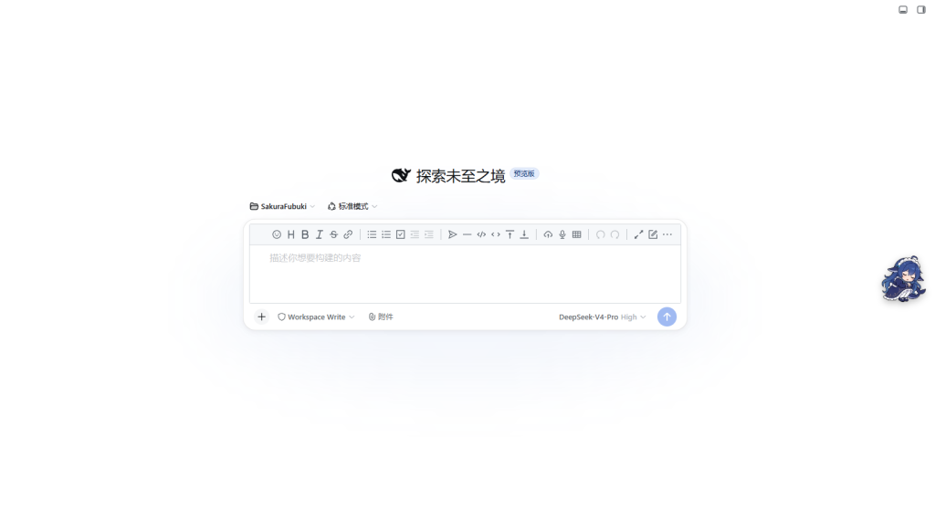 1787629766 dsh vditor welcome