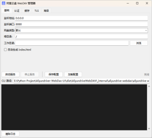 1787985356 aliyundrive webdav ui main
